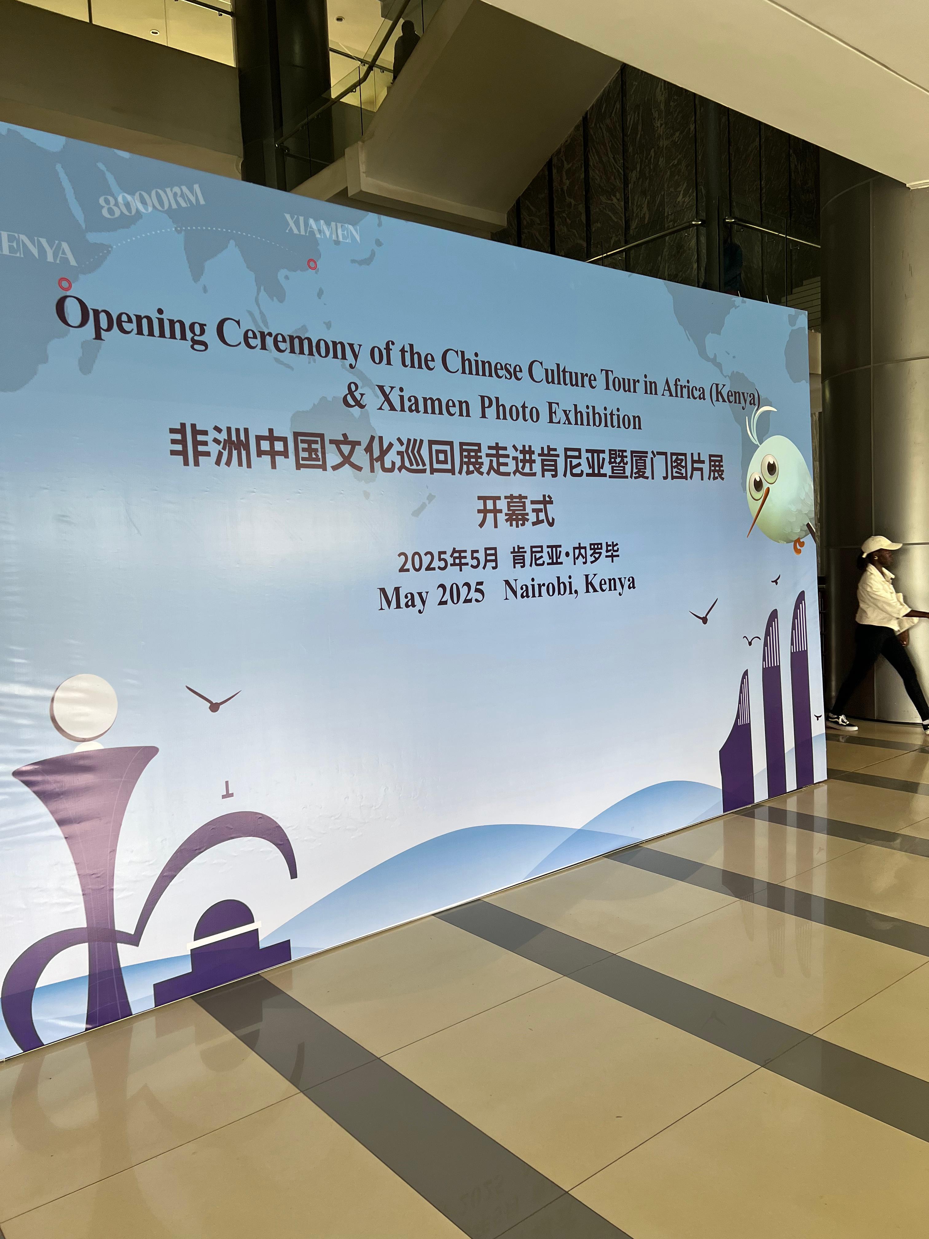 Opening of Xiamen Photo Exhibition 2025